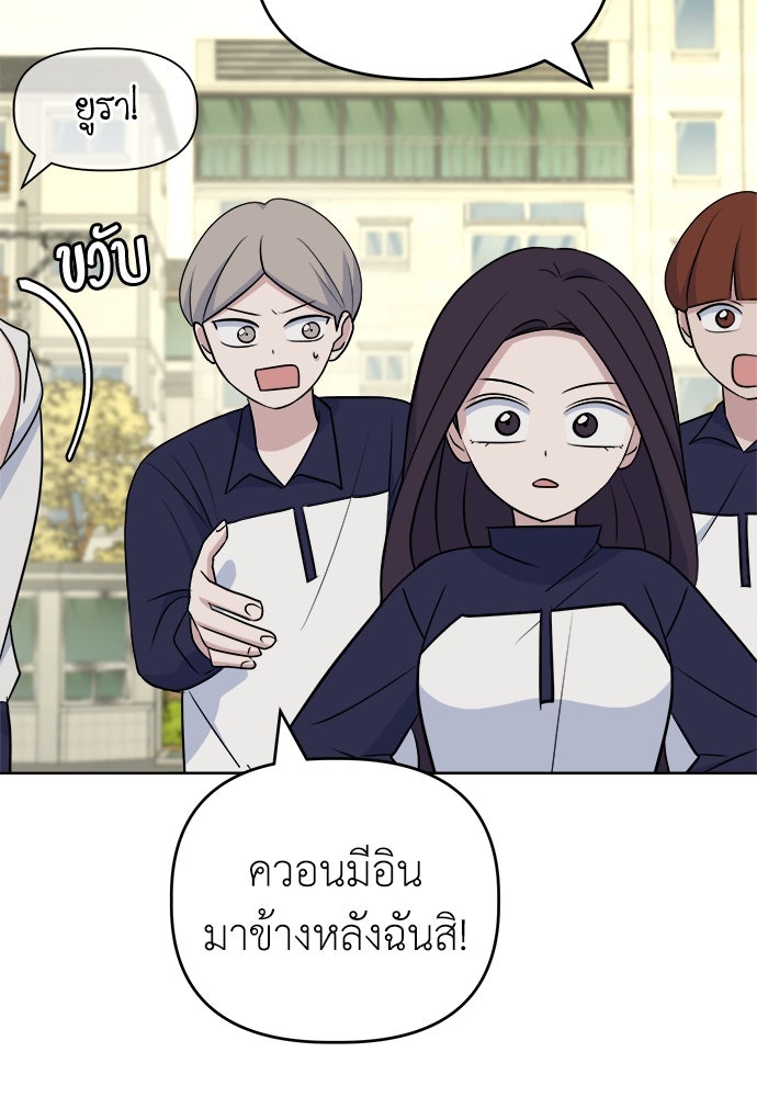คนกันเอง - หน้า 84