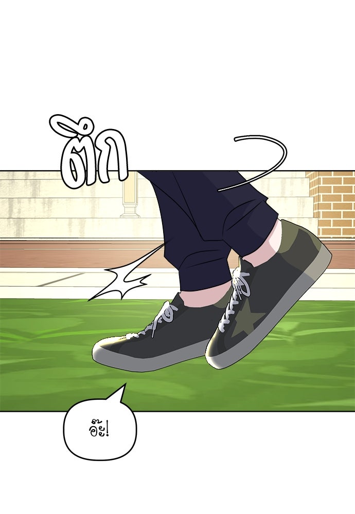 คนกันเอง - หน้า 85