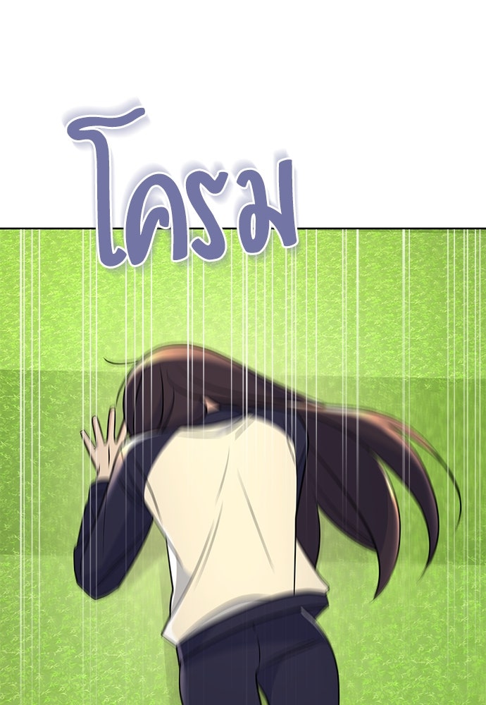 คนกันเอง - หน้า 86