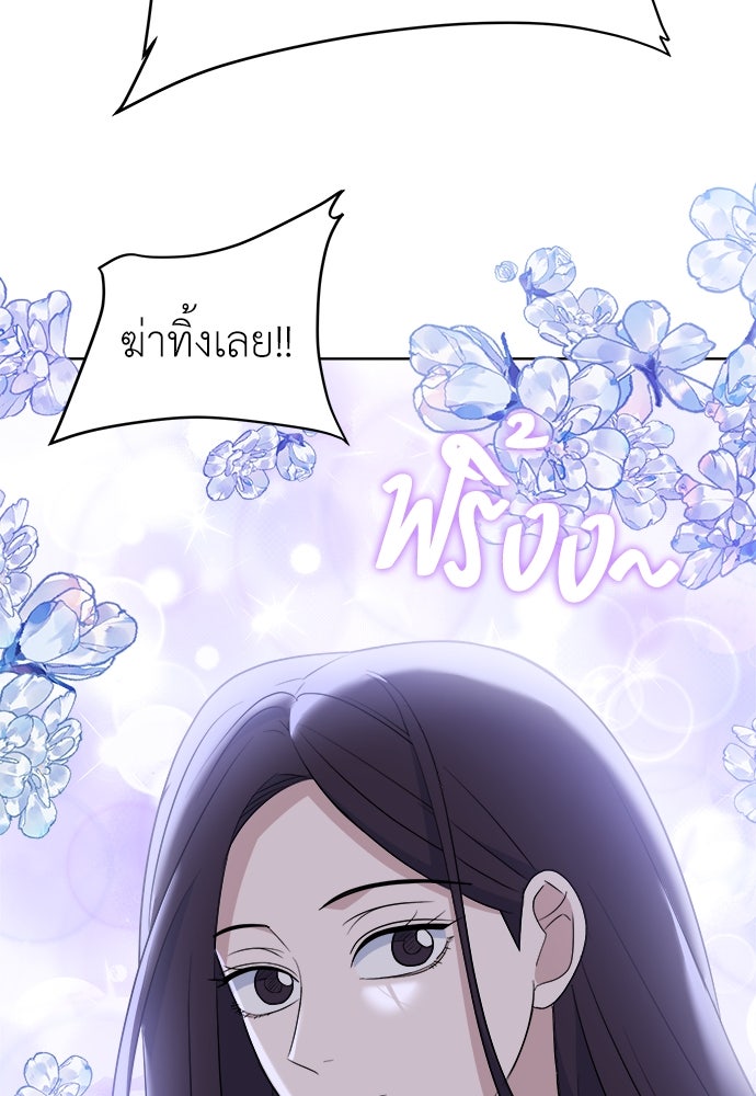 คนกันเอง - หน้า 88