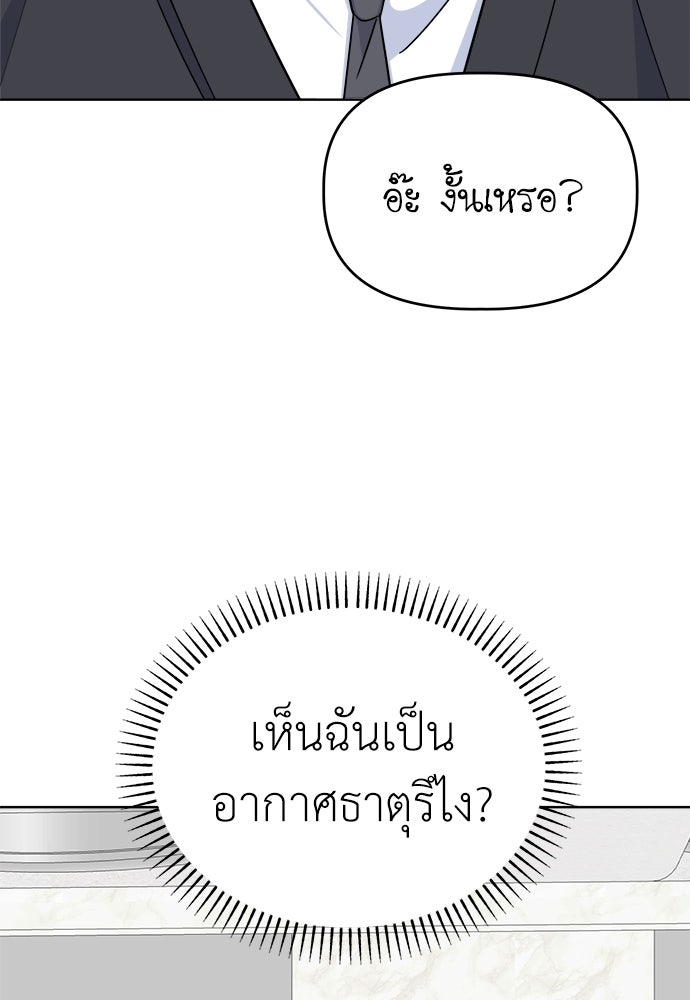 คนกันเอง - หน้า 9