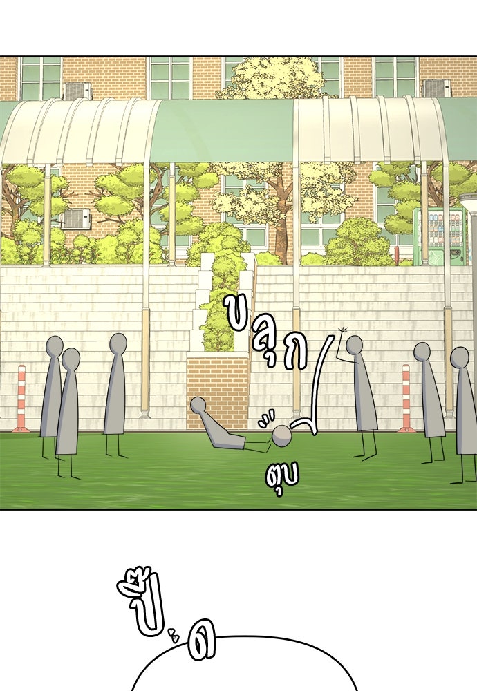 คนกันเอง - หน้า 91