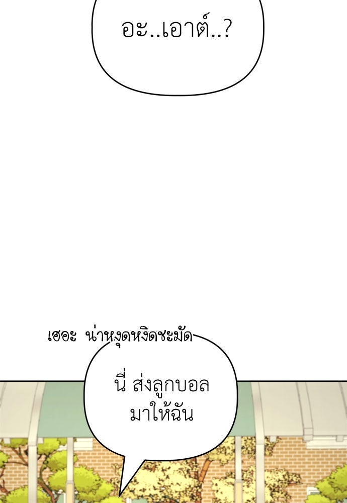 คนกันเอง - หน้า 92