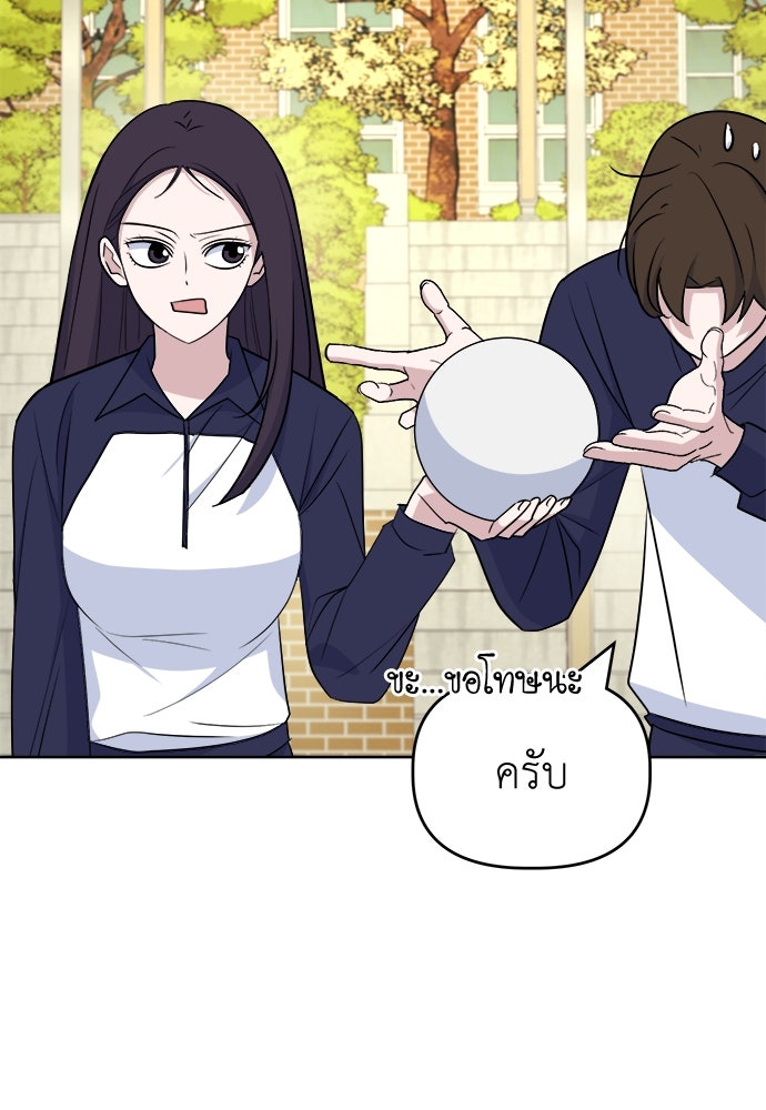 คนกันเอง - หน้า 93