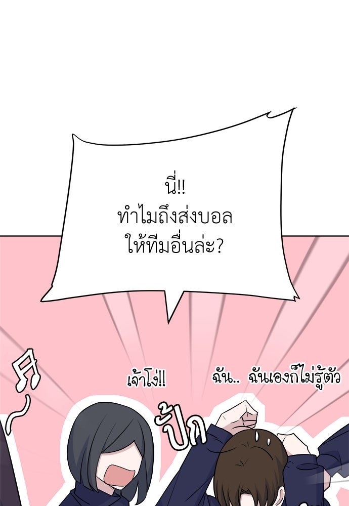 คนกันเอง - หน้า 94