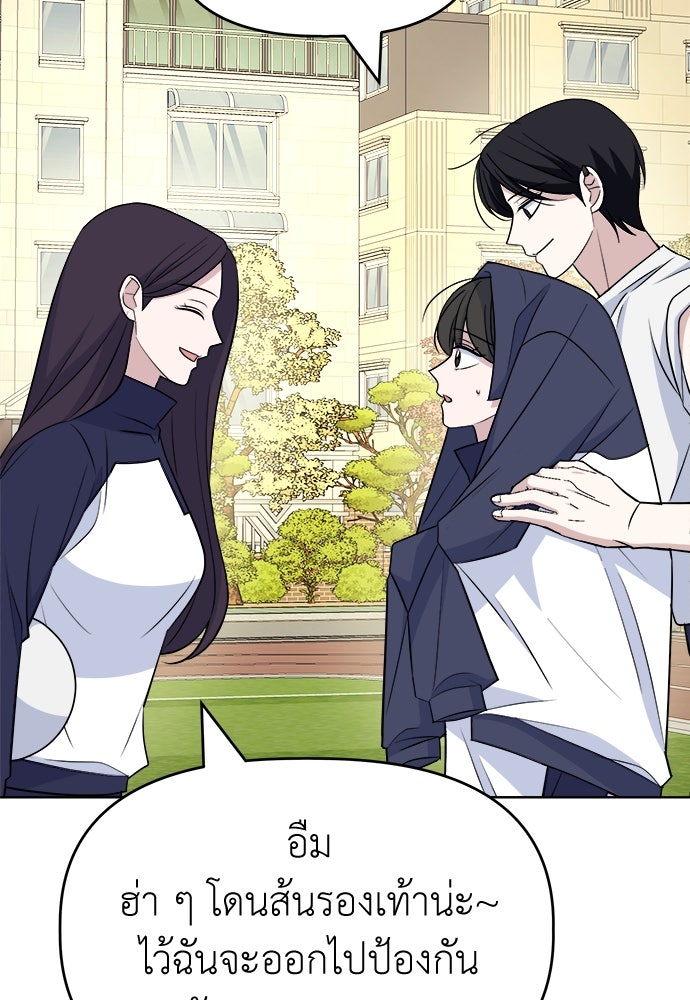 คนกันเอง - หน้า 96