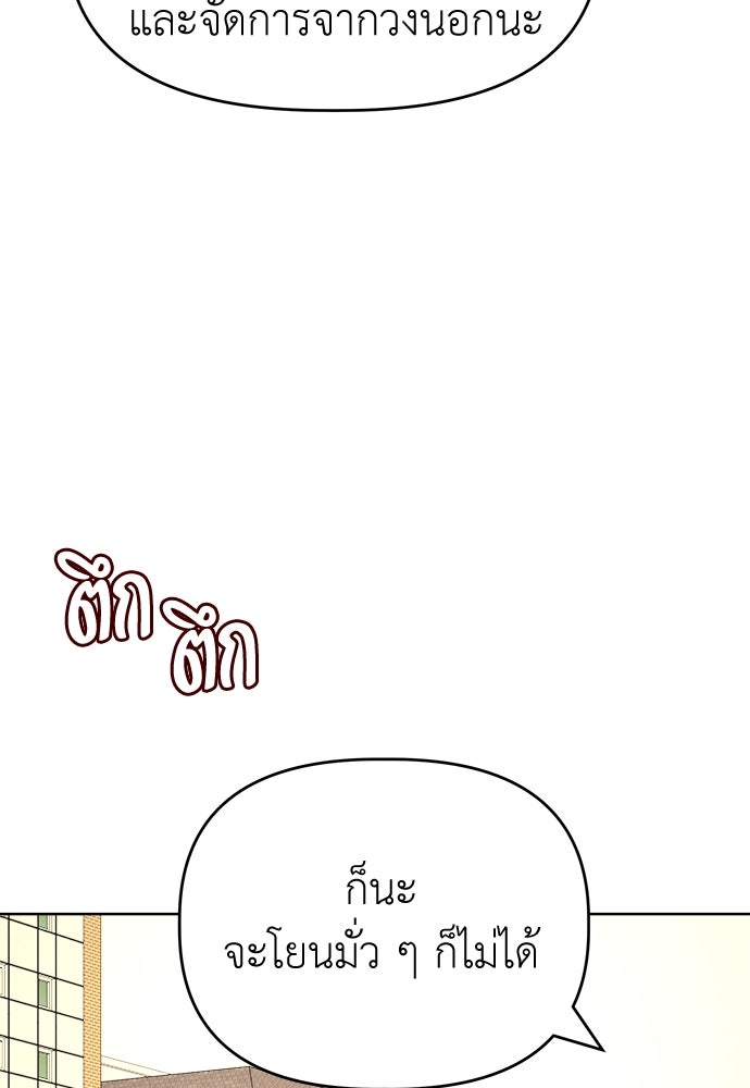 คนกันเอง - หน้า 97