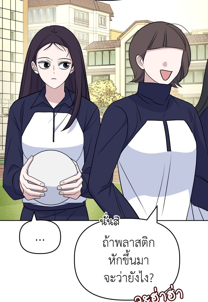 คนกันเอง - หน้า 98