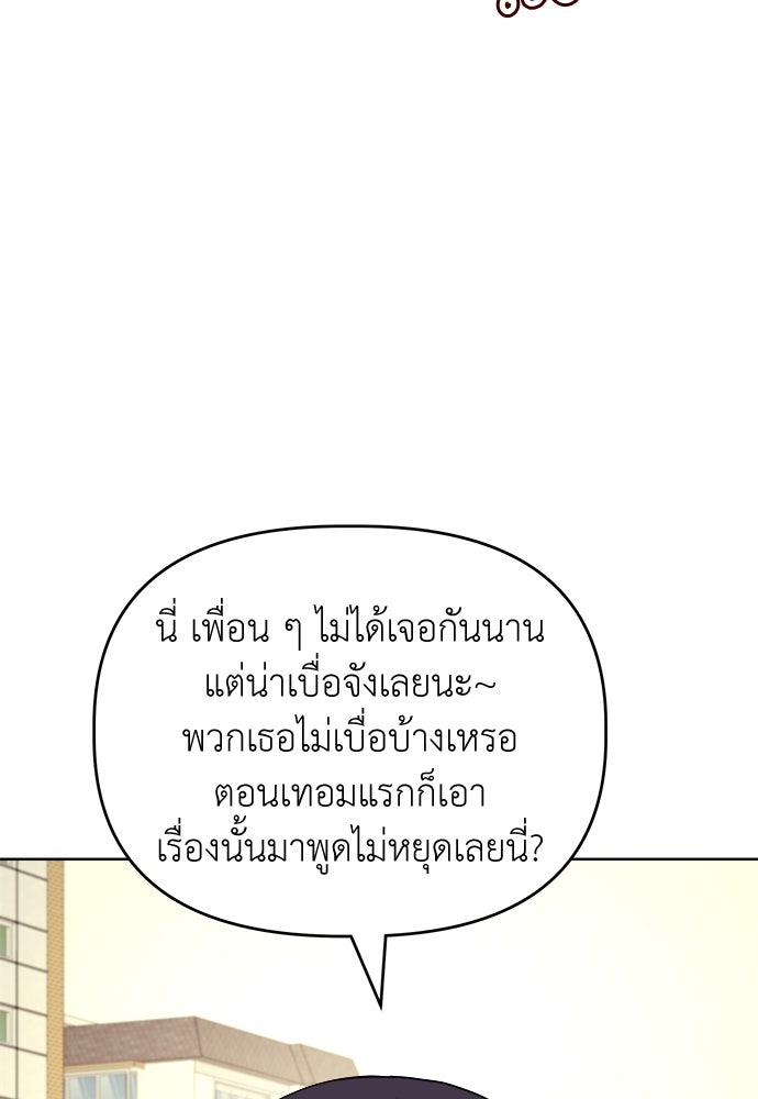 คนกันเอง - หน้า 99
