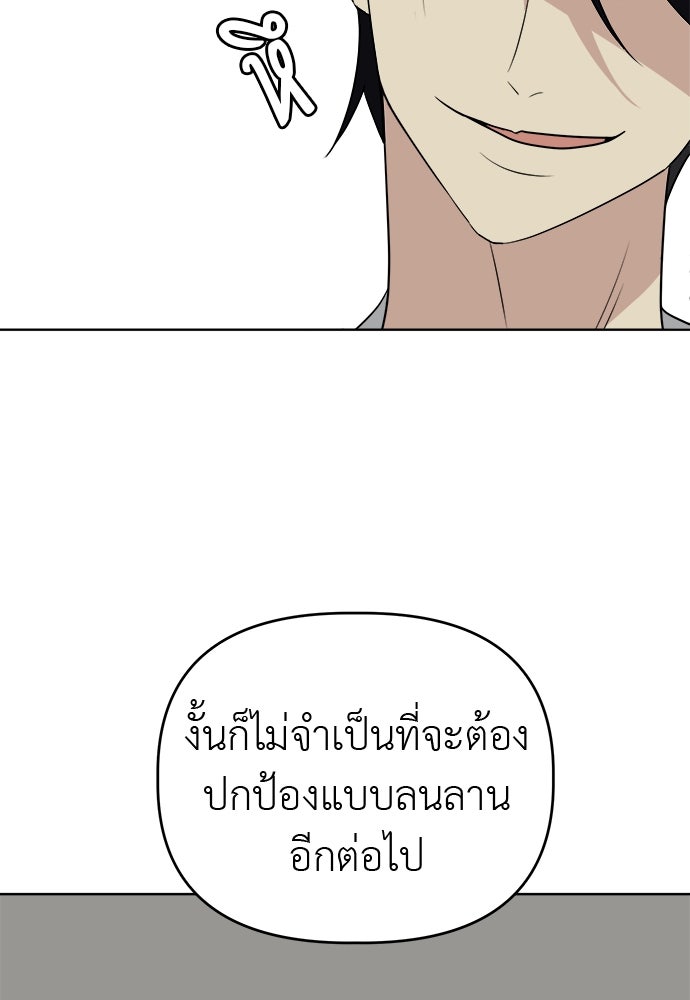 คนกันเอง - หน้า 10