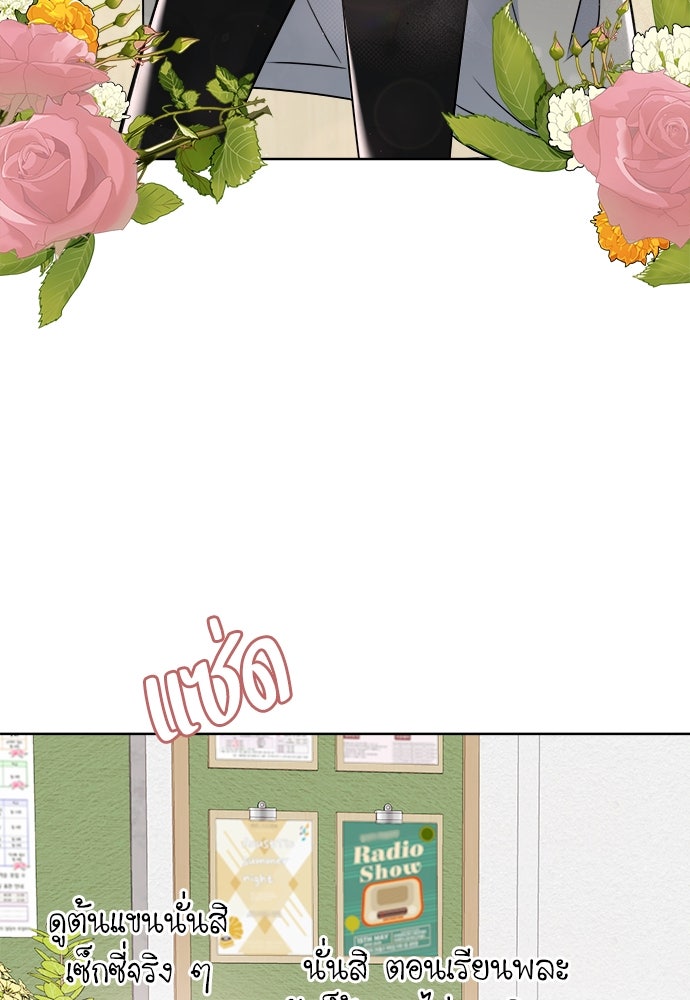คนกันเอง - หน้า 101