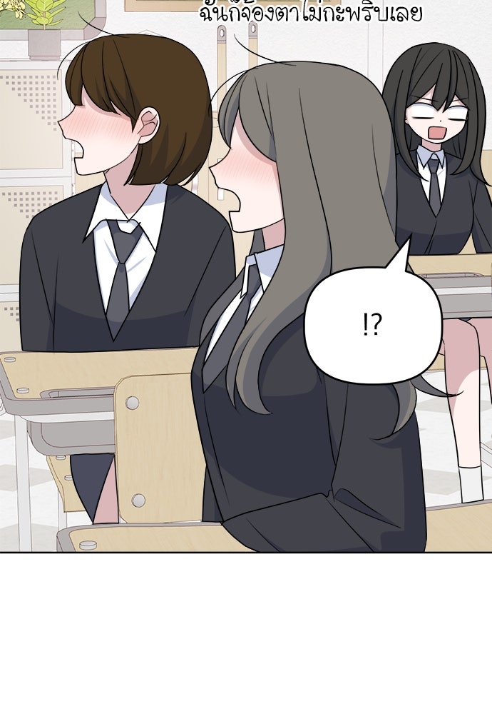 คนกันเอง - หน้า 102
