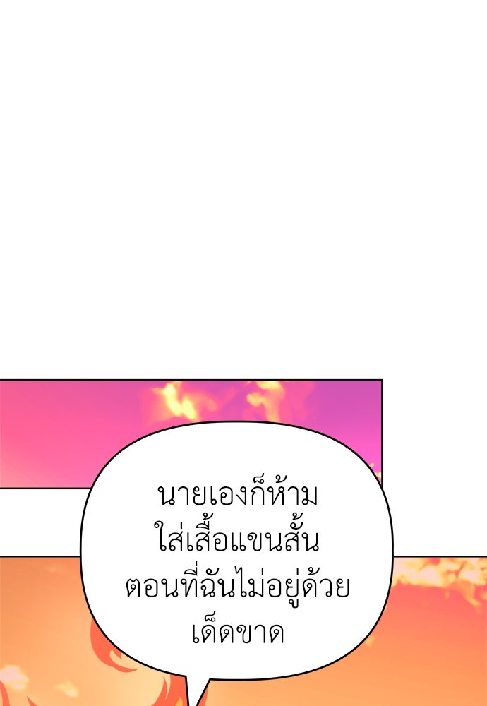 คนกันเอง - หน้า 103