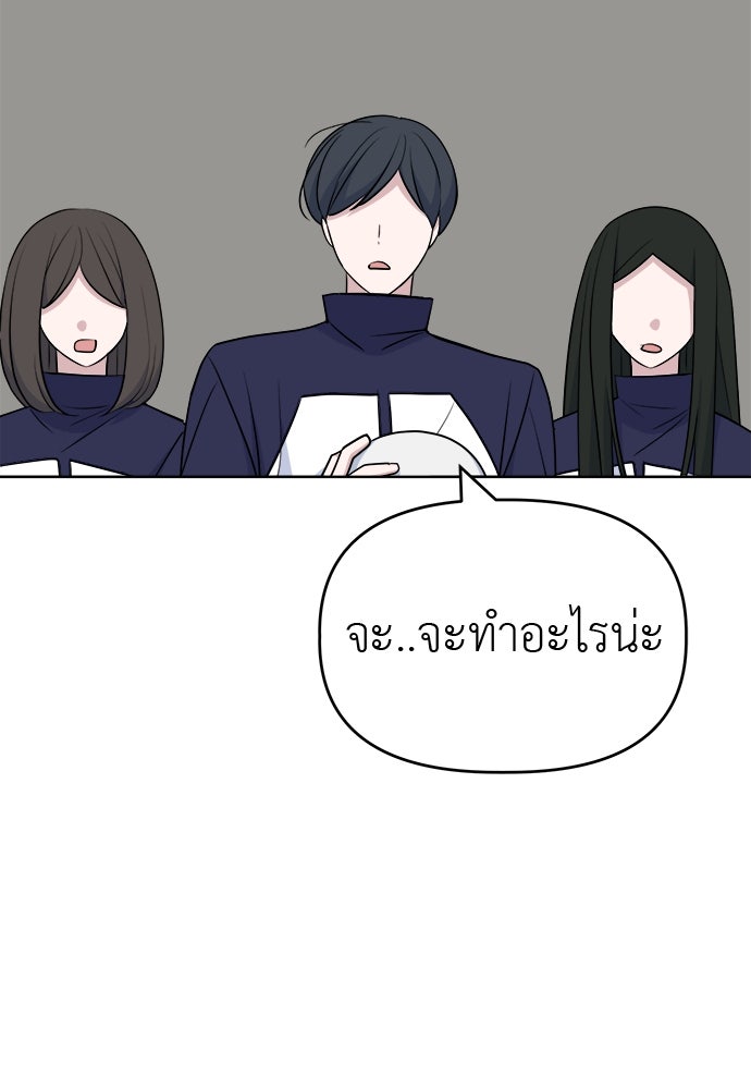 คนกันเอง - หน้า 11