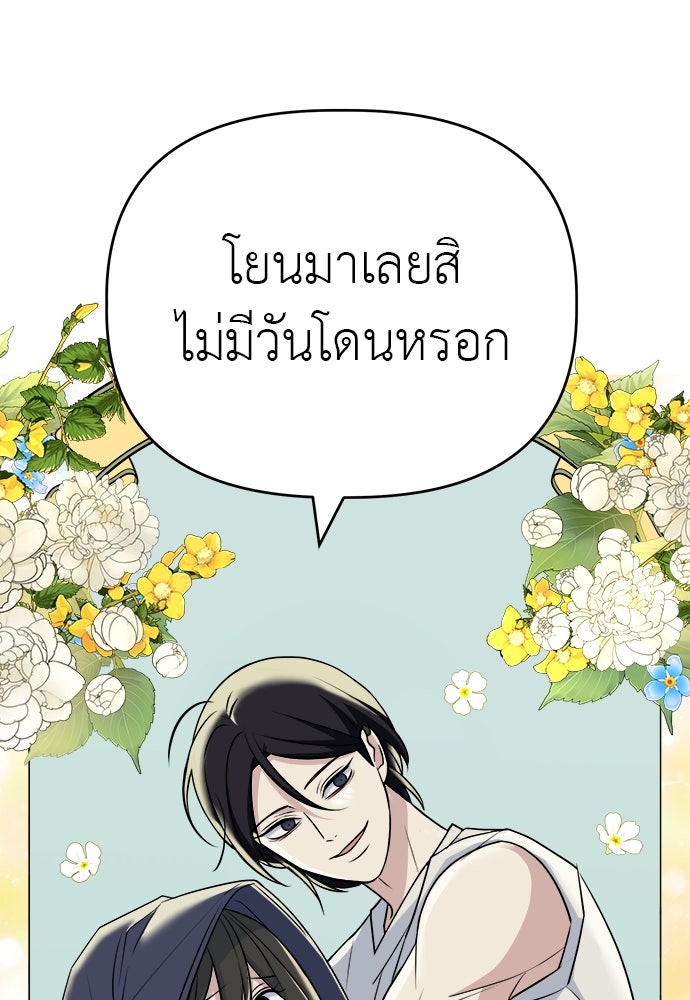 คนกันเอง - หน้า 12