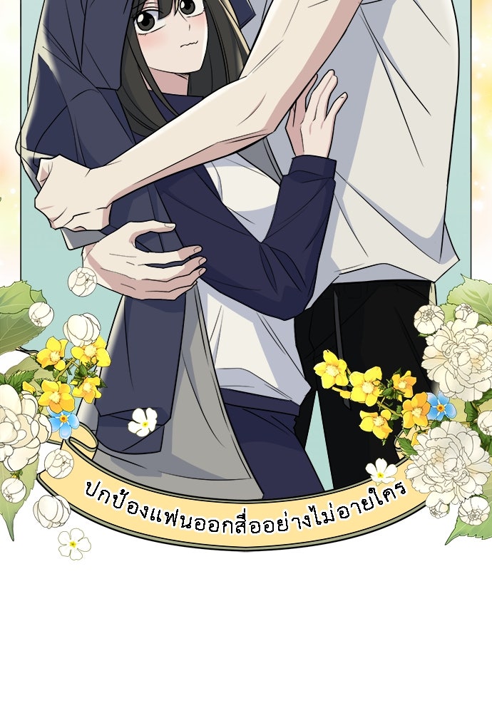 คนกันเอง - หน้า 13