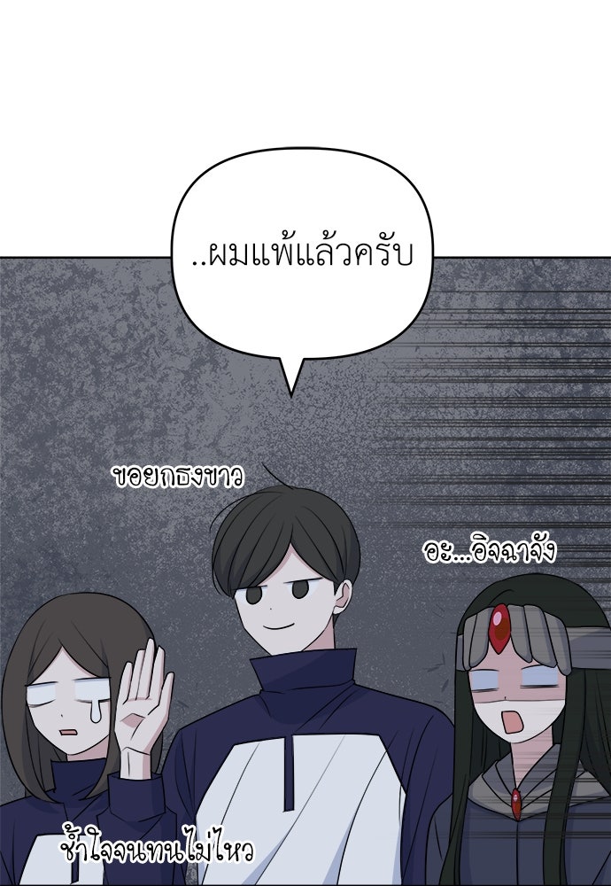 คนกันเอง - หน้า 14