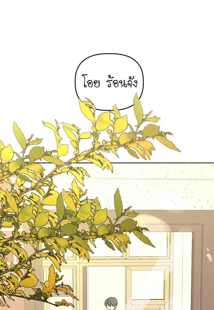 คนกันเอง - หน้า 16