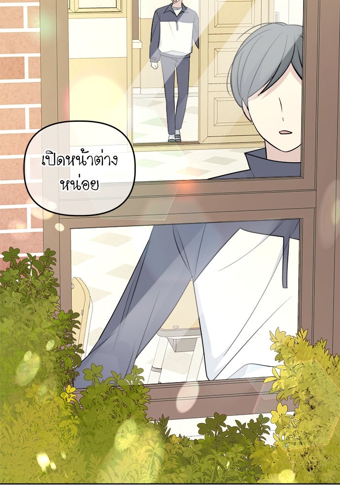 คนกันเอง - หน้า 17