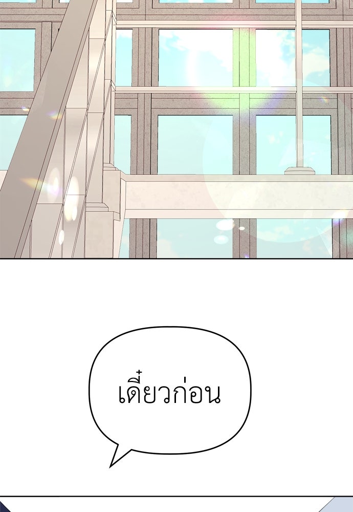 คนกันเอง - หน้า 19