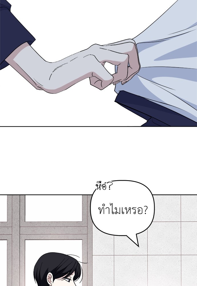 คนกันเอง - หน้า 20