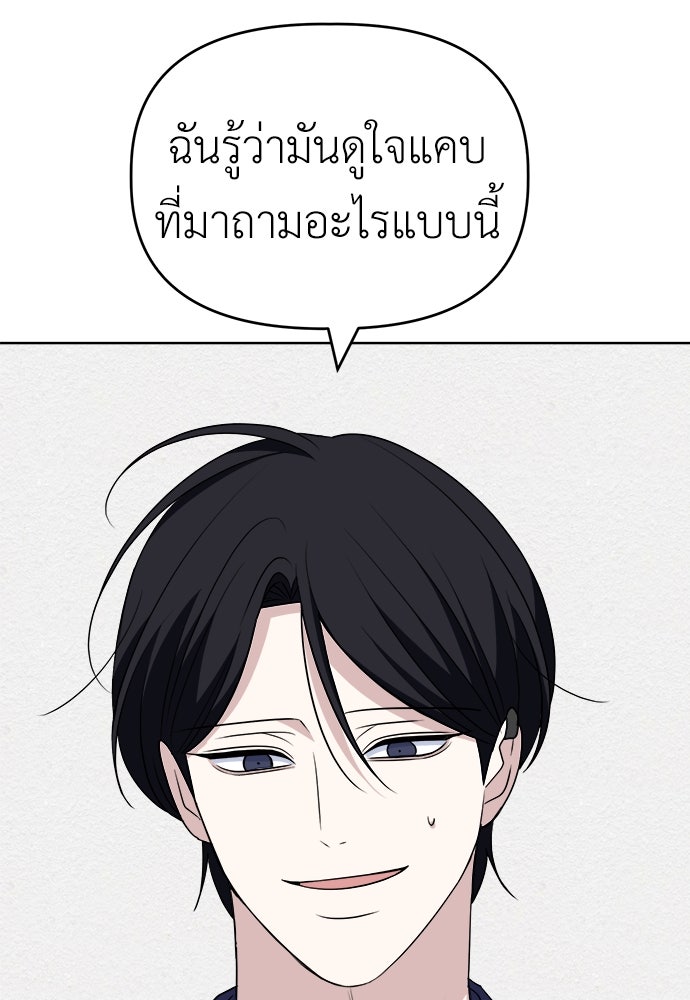 คนกันเอง - หน้า 22
