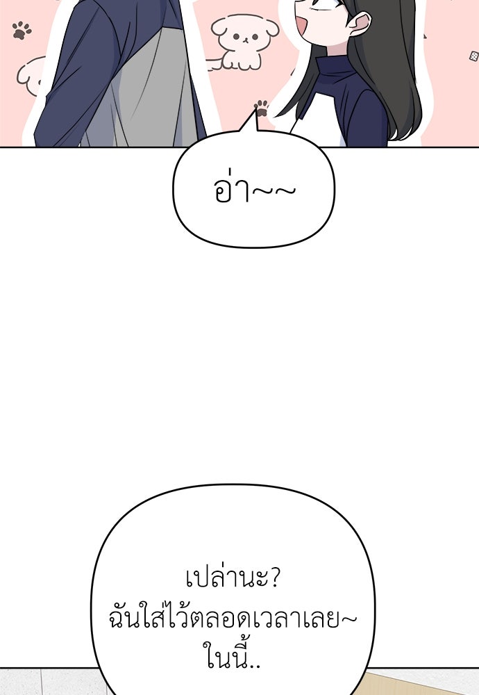 คนกันเอง - หน้า 24