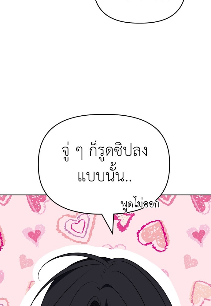 คนกันเอง - หน้า 28