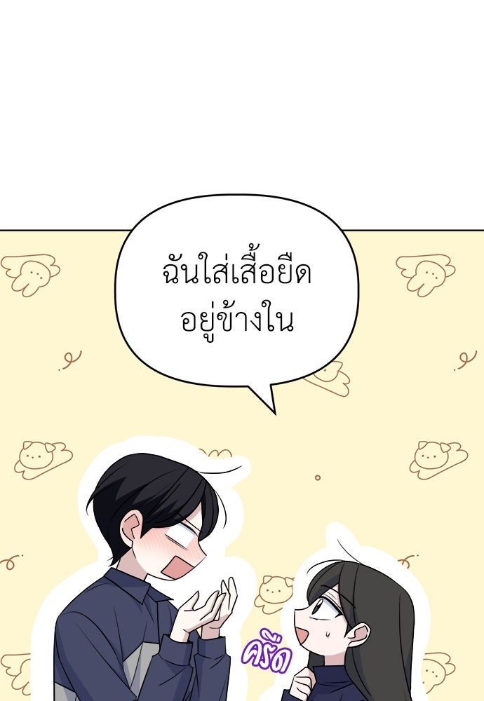 คนกันเอง - หน้า 30