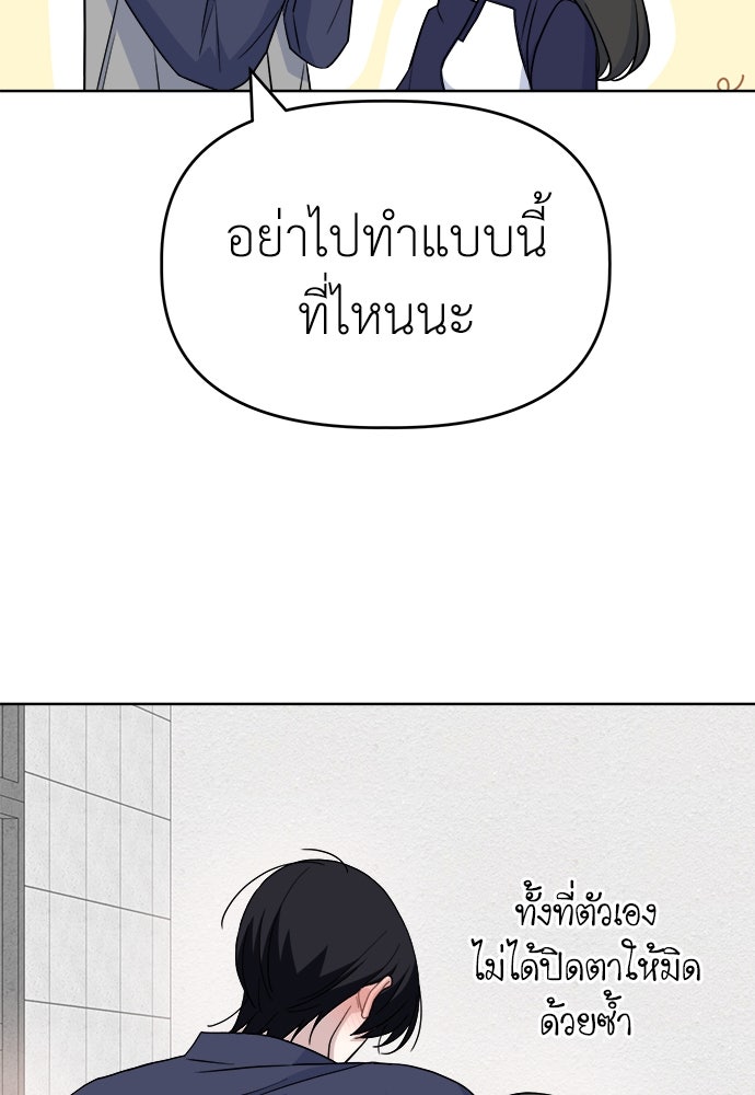 คนกันเอง - หน้า 31