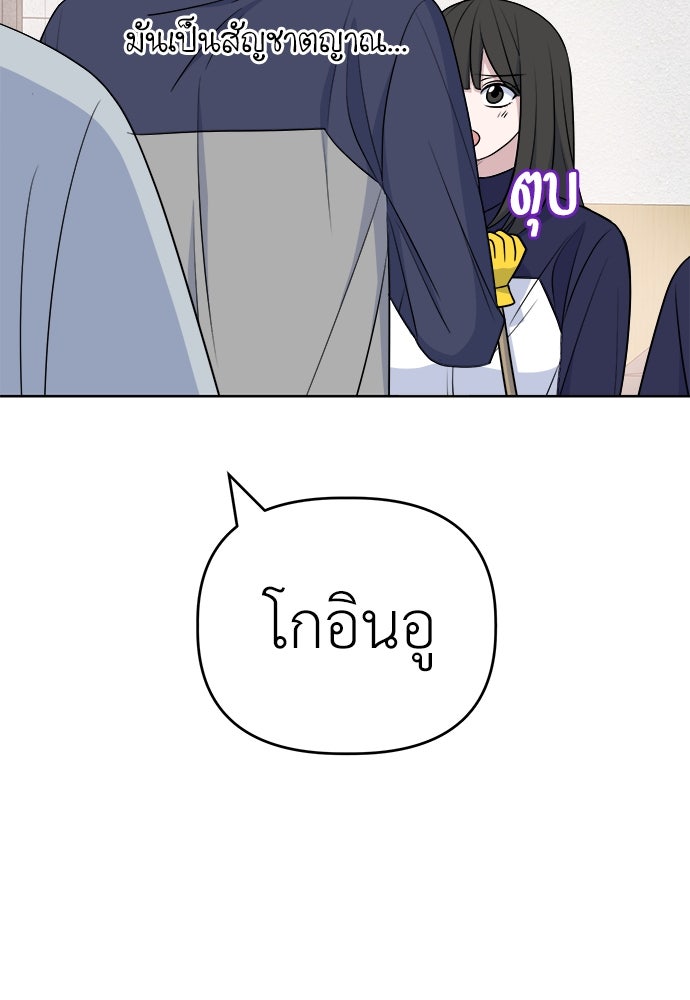คนกันเอง - หน้า 32