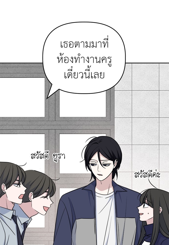 คนกันเอง - หน้า 33