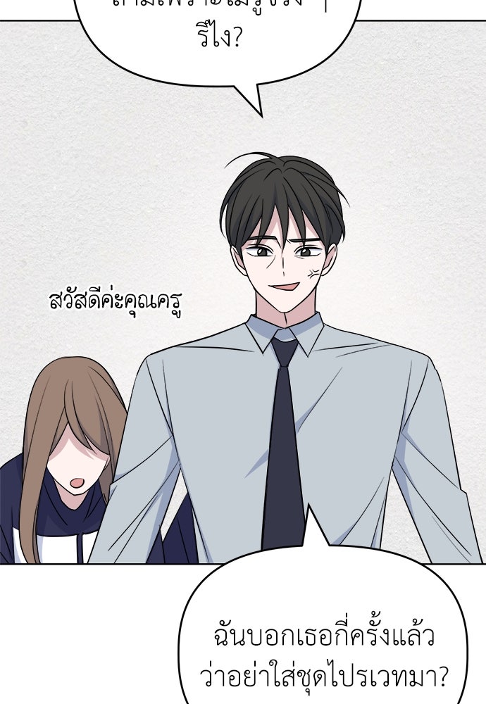 คนกันเอง - หน้า 35