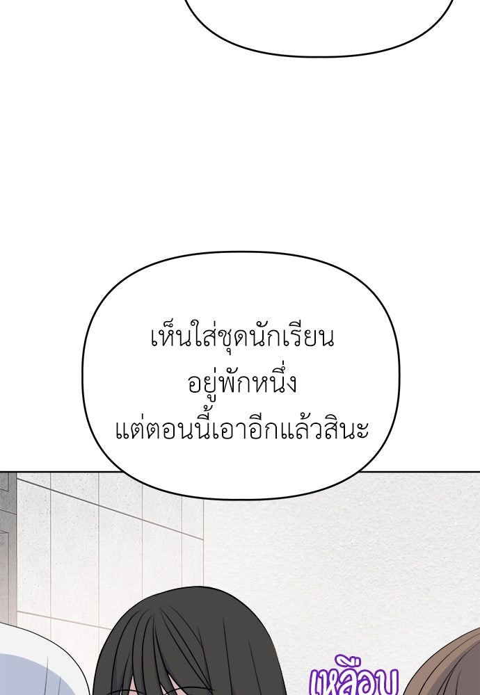 คนกันเอง - หน้า 36