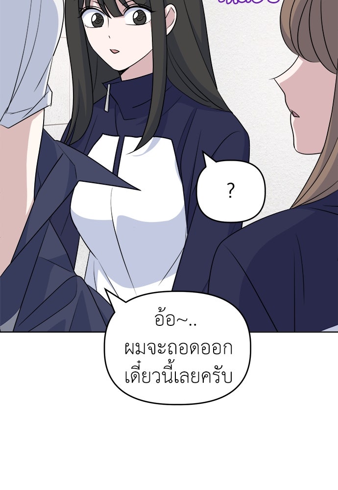 คนกันเอง - หน้า 37