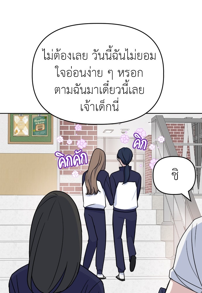 คนกันเอง - หน้า 38