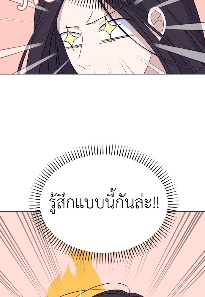 คนกันเอง - หน้า 4