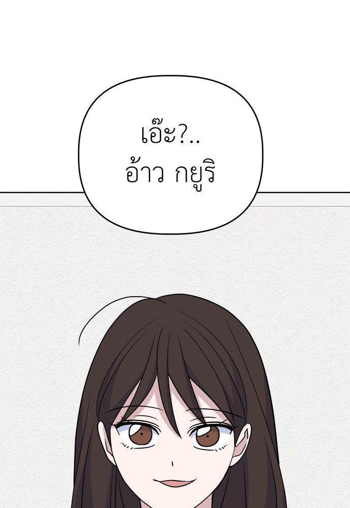 คนกันเอง - หน้า 44