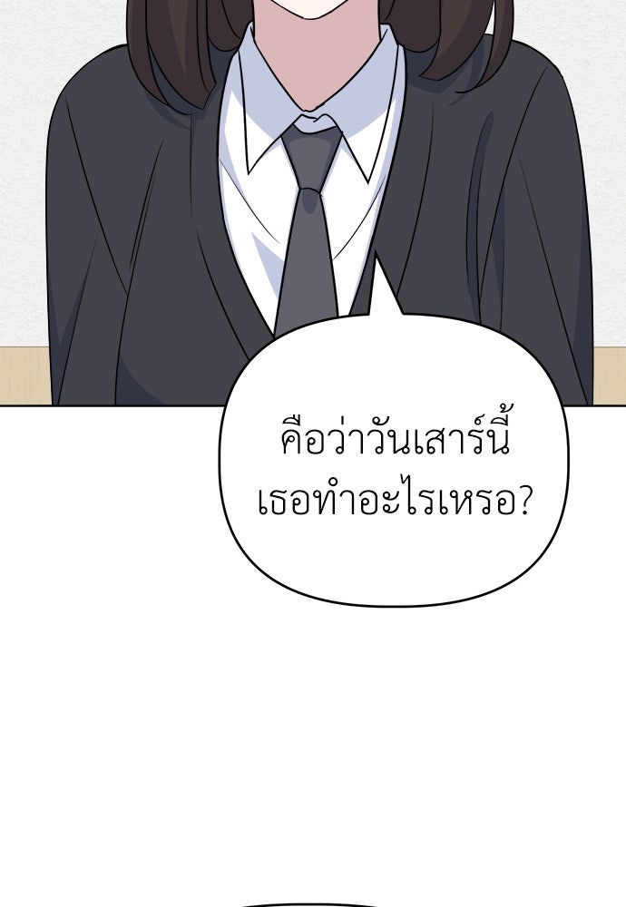 คนกันเอง - หน้า 45