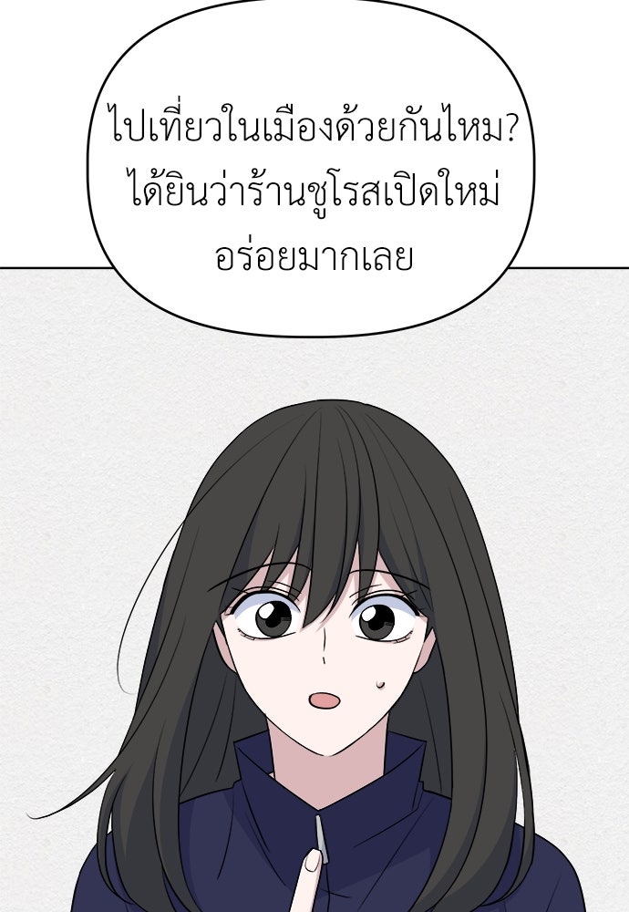 คนกันเอง - หน้า 46