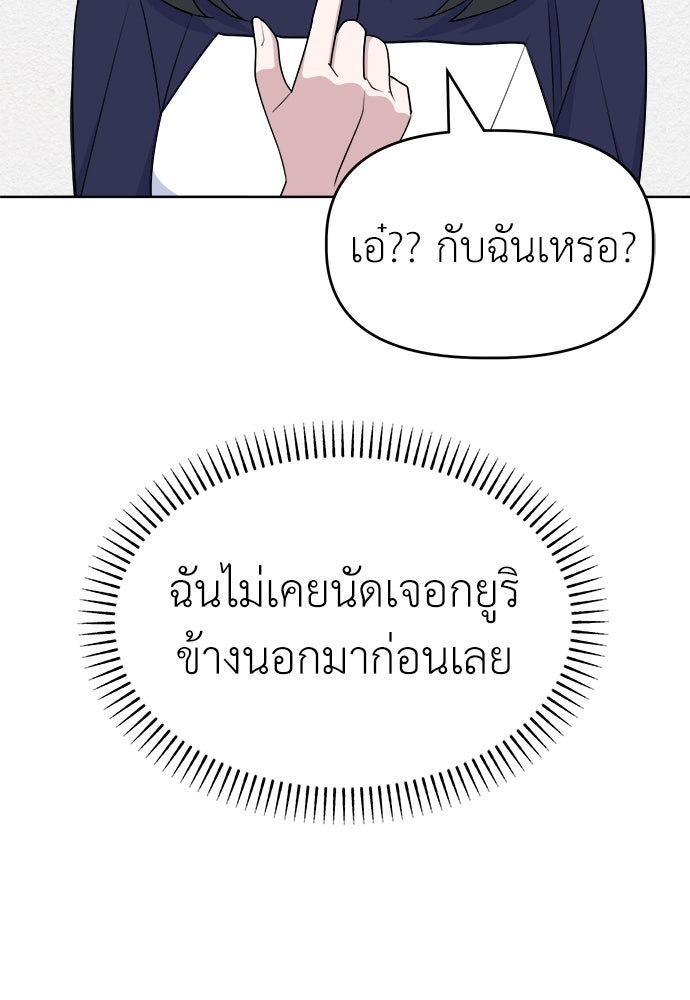 คนกันเอง - หน้า 47