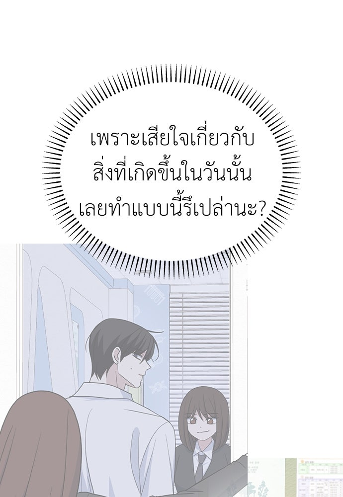 คนกันเอง - หน้า 48