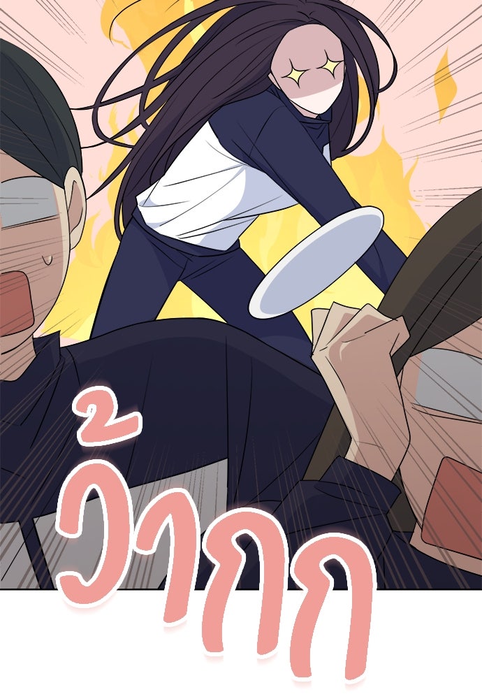 คนกันเอง - หน้า 5