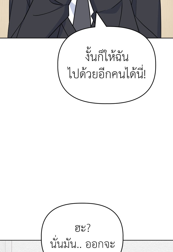 คนกันเอง - หน้า 53