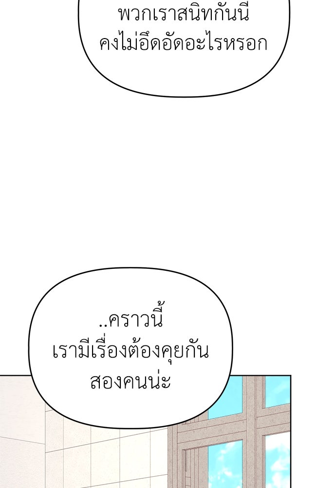 คนกันเอง - หน้า 55