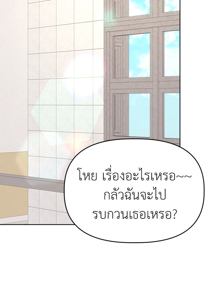 คนกันเอง - หน้า 56