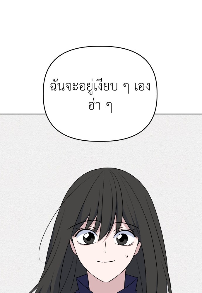 คนกันเอง - หน้า 57