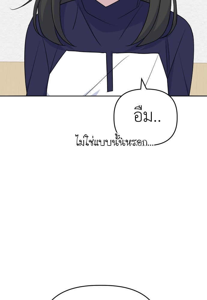 คนกันเอง - หน้า 58