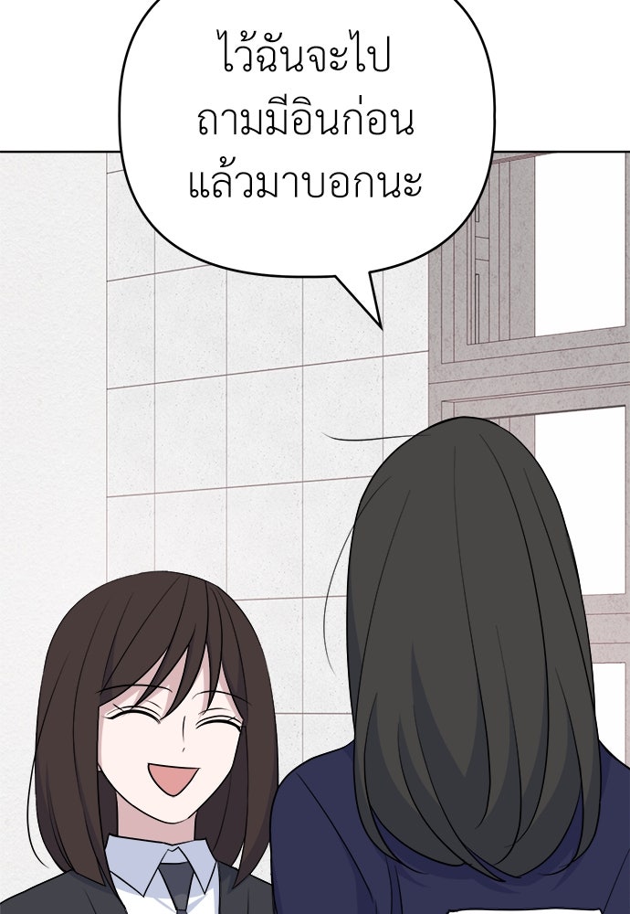 คนกันเอง - หน้า 59