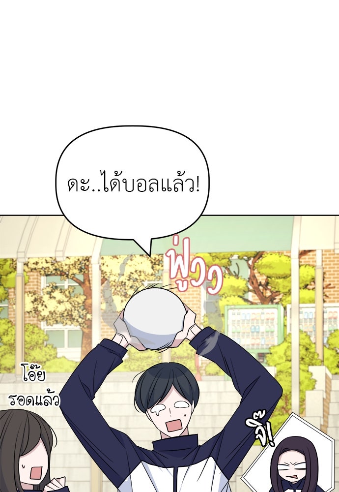 คนกันเอง - หน้า 6
